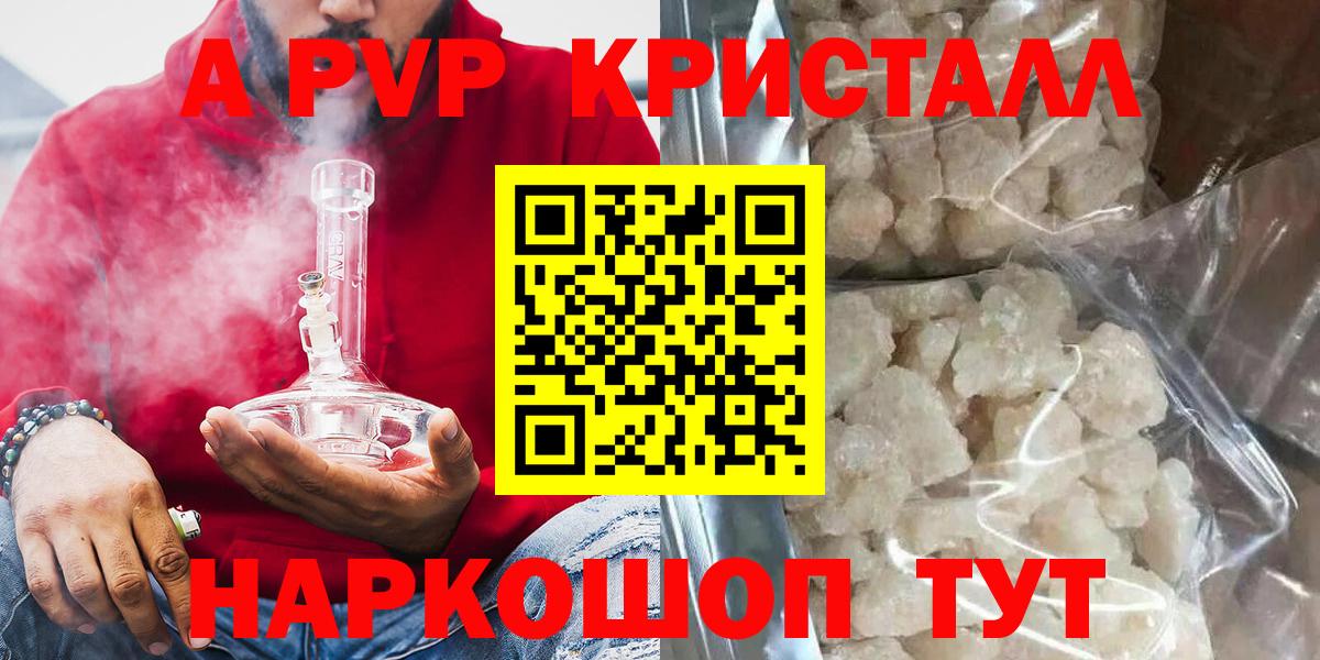 А ПВП СК КРИС  A PVP VHQ  Петропавловск-Камчатский  Вход с VPN 
