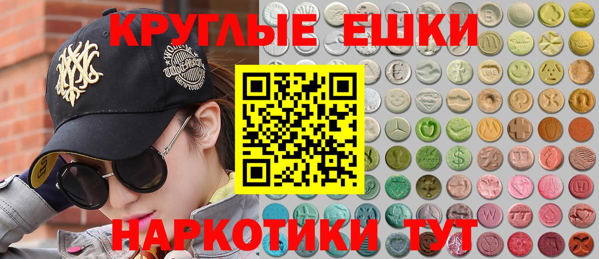 Экстази 300 mg Петропавловск-Камчатский