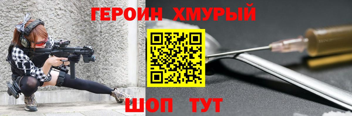 Героин VHQ  Вход с VPN  ГЕРОИН  Петропавловск-Камчатский 