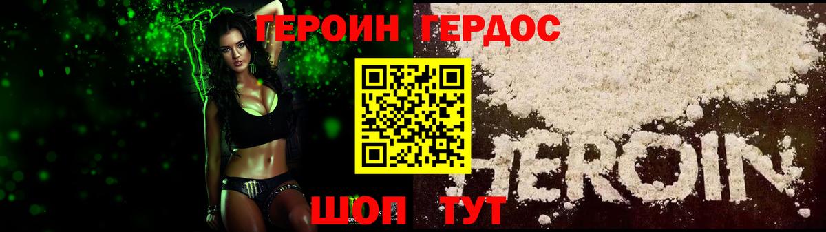 Героин герыч Петропавловск-Камчатский