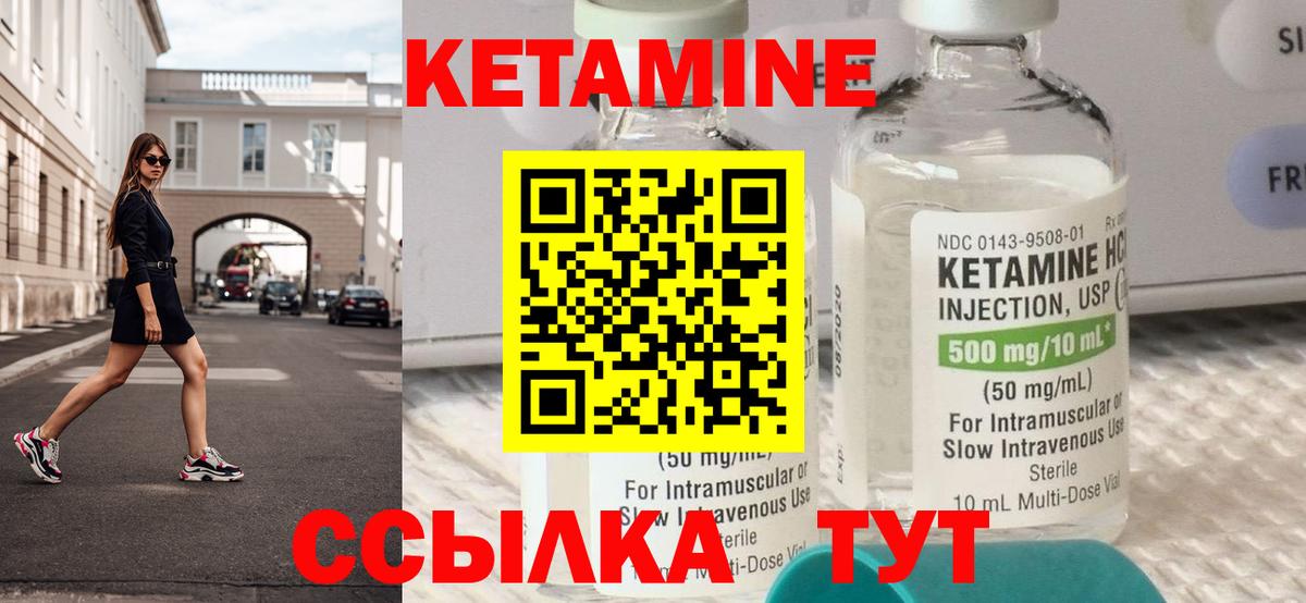 Петропавловск-Камчатский  КЕТАМИН ketamine  Вход с VPN 