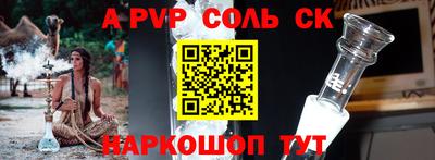 a pvp Будённовск