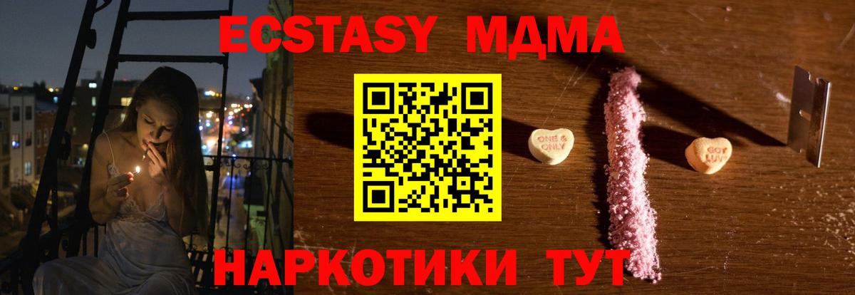 MDMA молли Петропавловск-Камчатский