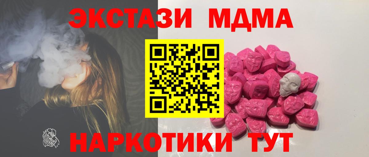 MDMA молли  МДМА кристаллы  Петропавловск-Камчатский  Вход с VPN 