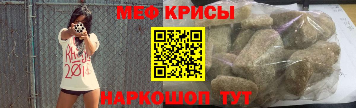 Мефедрон VHQ  Вход с VPN  Петропавловск-Камчатский  Мефедрон  Мефедрон 4 MMC  МЕФ 