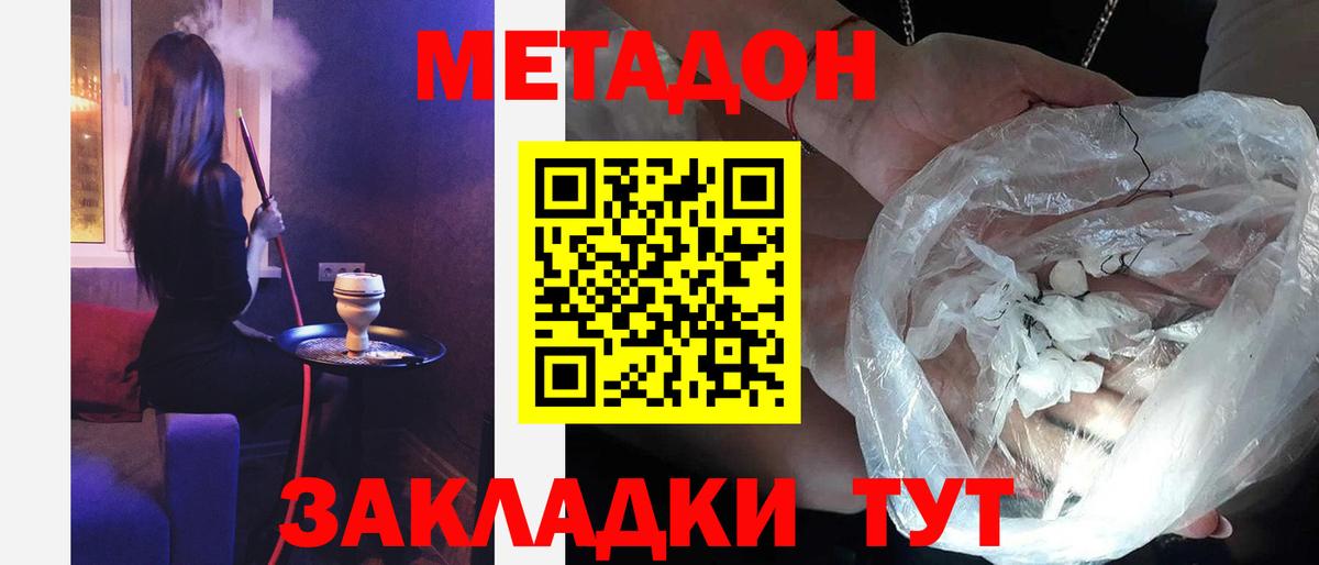 МЕТАДОН мёд  Вход с VPN  Петропавловск-Камчатский  МЕТАДОН мёд 