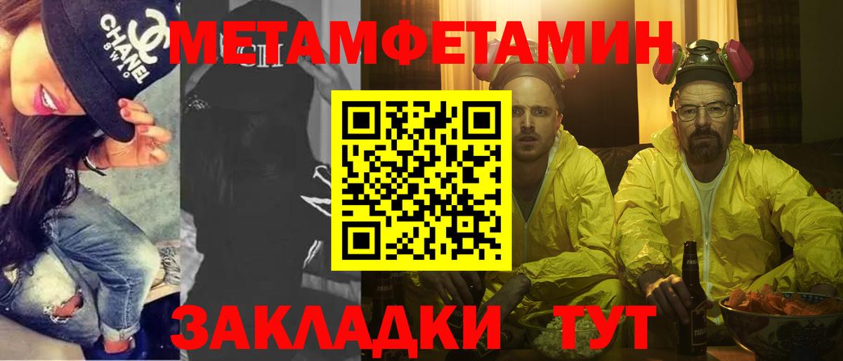 Петропавловск-Камчатский  Первитин кристалл  Вход с VPN  Первитин кристалл 
