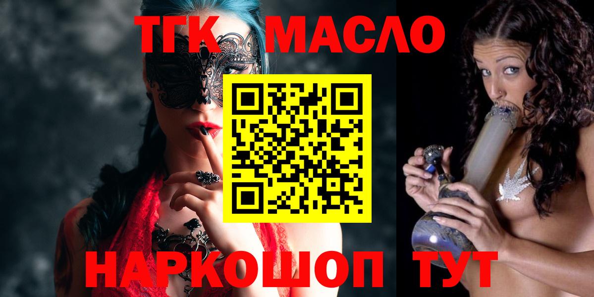Дистиллят ТГК вейп с тгк  Вход с VPN  Петропавловск-Камчатский  Дистиллят ТГК концентрат 
