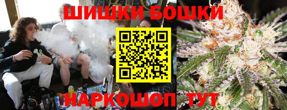 Бошки марихуана SATIVA & INDICA  Вход с VPN  Каннабис семена  Петропавловск-Камчатский  Шишки марихуана Amnesia 